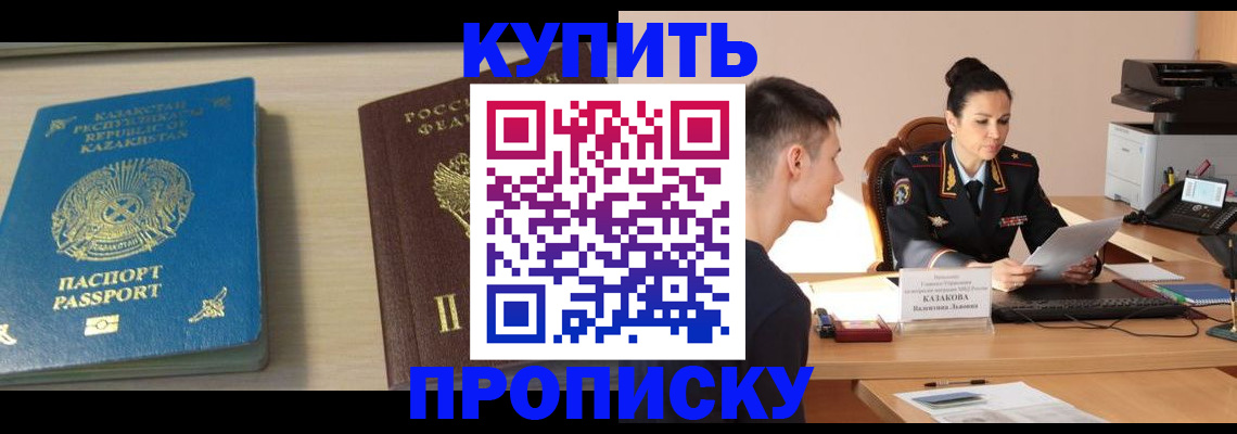 прописка для кредита в Южноуральске
