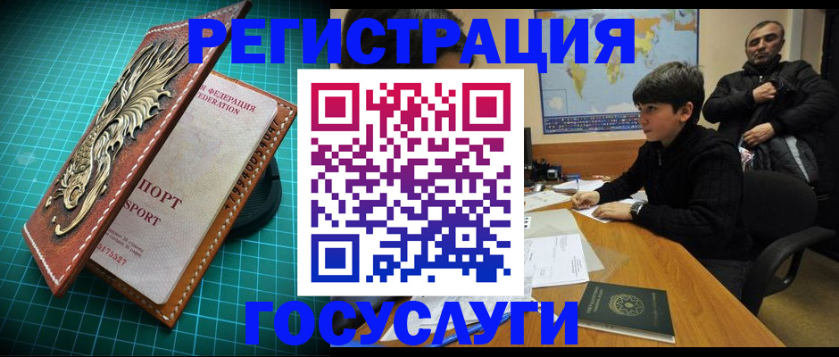 прописка ребенка в Южноуральске